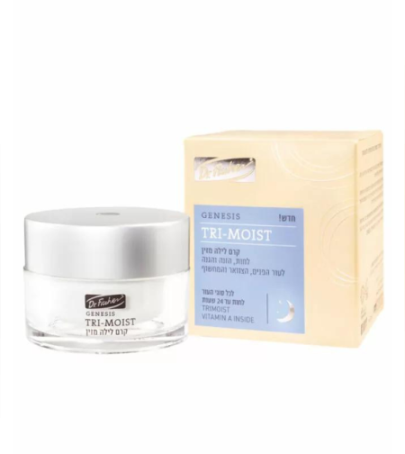 ג’נסיס טרי מויסט קרם לילה מזין לכל סוגי העור