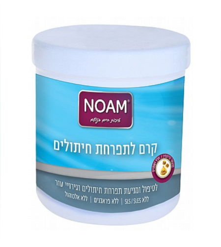 קרם לתפרחת חיתולים 1 ליטר NOAM