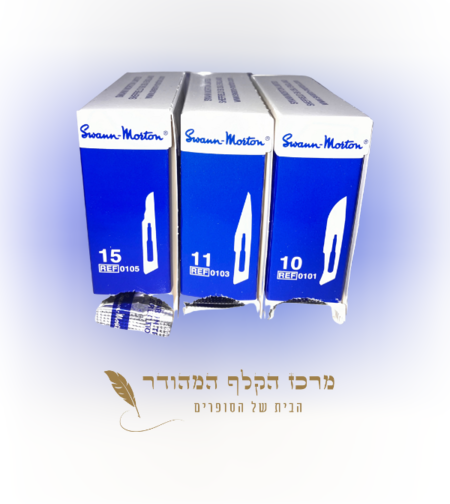 סכינים 10 - 11 - 15