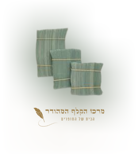 מדבקות לספר שלם