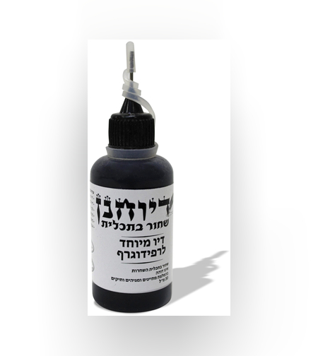 דיוחנן לרפידוגרף