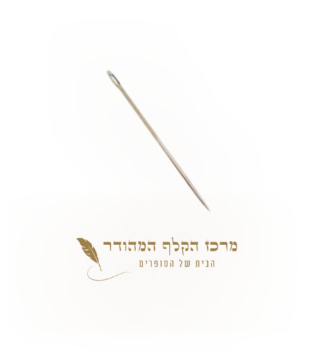 מחט תפירה