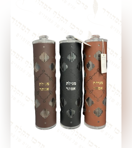 בית מגילה עור בשילוב פרספקט חום גדול
