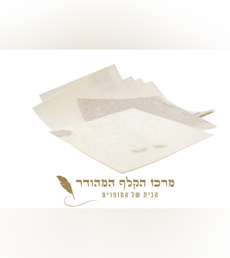 מזוזה 12 ס''מ מובחר