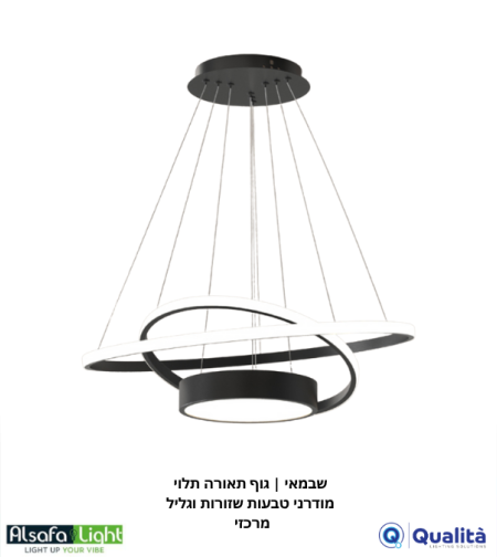 שבמאי | גוף תאורה תלוי מודרני טבעות שזורות וגליל מרכזי