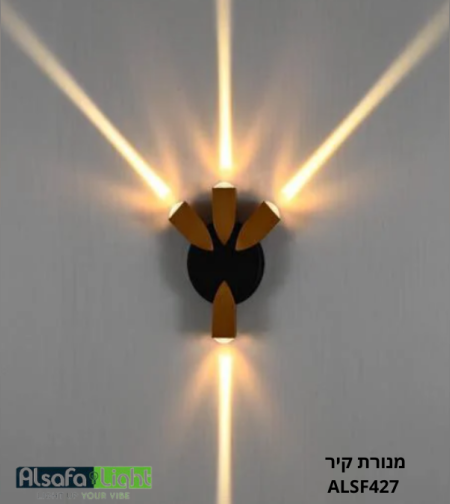 מנורת קיר ALSF427