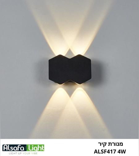 מנורת קיר ALSF417 4W