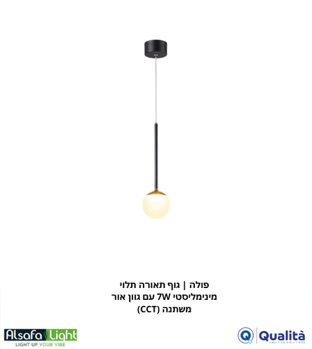 بولا | وحدة إضاءة معلقة بسيطة 7W مع لون ضوء متغير (CCT)
