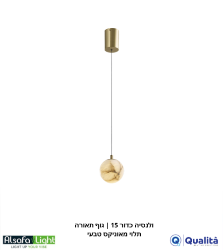فالنسيا كرة 15 | وحدة إضاءة معلقة من حجر الأونيكس الطبيعي