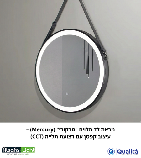 מראת לד תלויה 