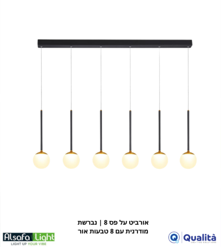 פרלה תליה 6 | גוף תאורה עם 6 כדורי אור LED