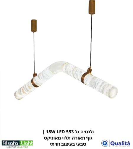 فالنسيا موج 553 18W لد | وحدة إضاءة معلقة من حجر الأونيكس الطبيعي بتصميم زاوي