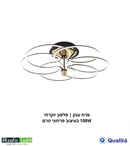 زهرة عملاقة | مصباح سقف فاخر 108 واط بتصميم زهري انسيابي