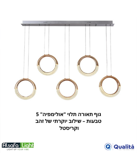 גוף תאורה תלוי 