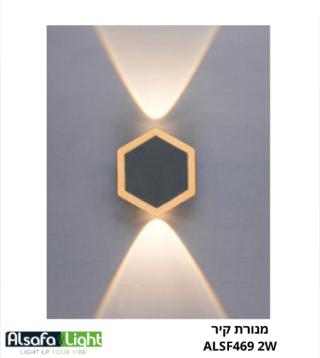 מנורת קיר בודד ALSF469