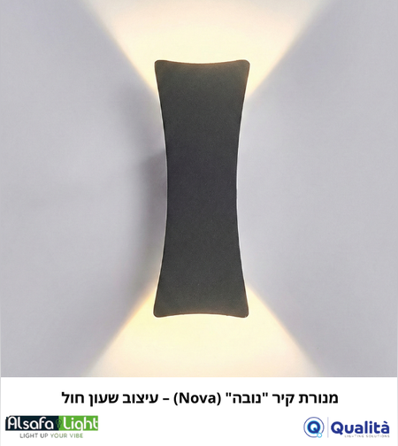 מנורת קיר 