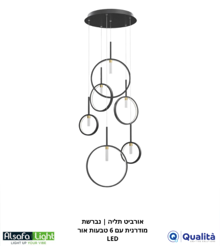 אורביט תליה | נברשת מודרנית עם 6 טבעות אור LED