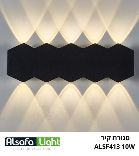 מנורת קיר ALSF413 10W