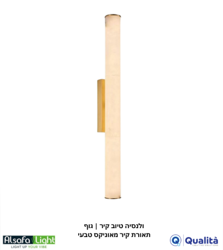 فالنسيا اسطوانية جدارية | وحدة إضاءة جدارية من الأونيكس الطبيعي