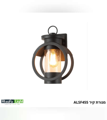 מנורת קיר גינה ALSF455