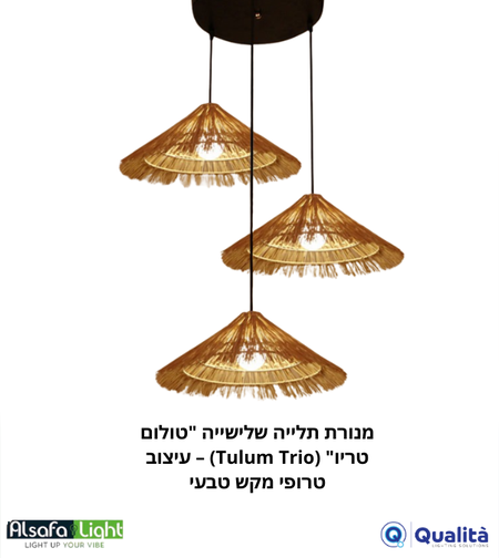 מנורת תלייה שלישייה 