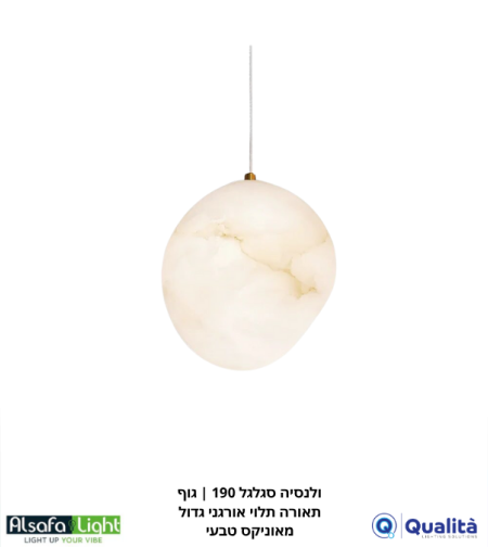 فالنسيا بيضاوي 190 | وحدة إضاءة معلقة عضوية كبيرة من حجر الأونيكس الطبيعي