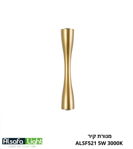 מנורת קיר ALSF521 LED 5W