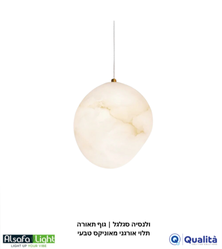 فالنسيا بيضاوي | وحدة إضاءة معلقة عضوية من حجر الأونيكس الطبيعي