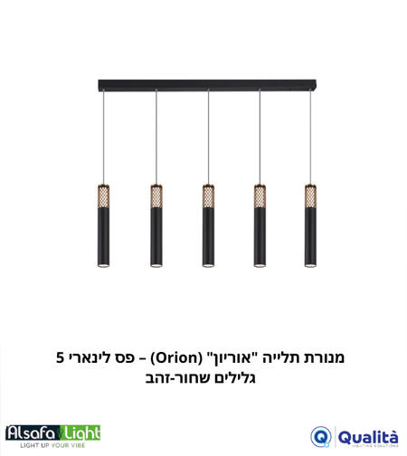מנורת תלייה 