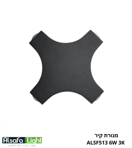 מנורת קיר ALSF513 LED 6W