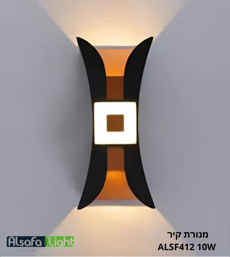מנורת קיר ALSF412 10W