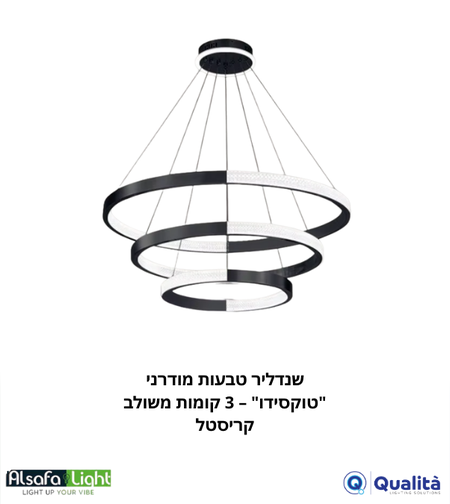 ثريا حلقات مودرن 