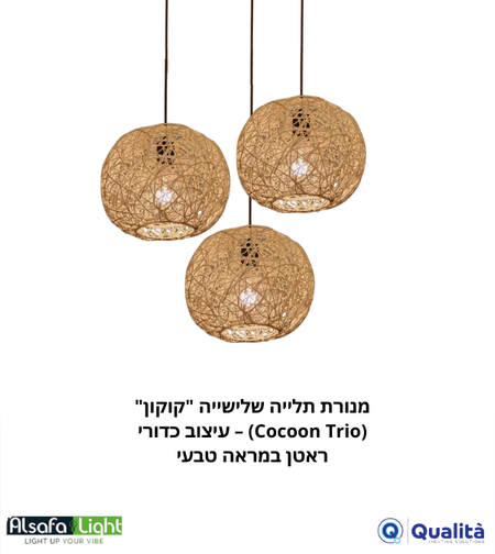 מנורת תלייה שלישייה 