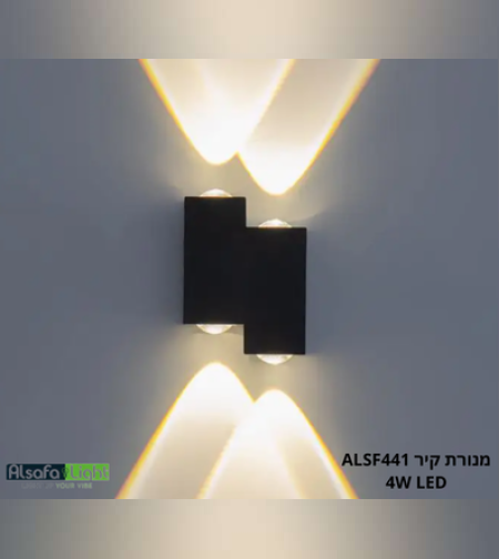 מנורת קיר ALSF441 4W