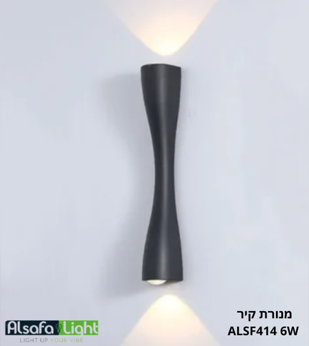 מנורת קיר ALSF414 6W