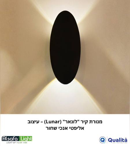 מנורת קיר 