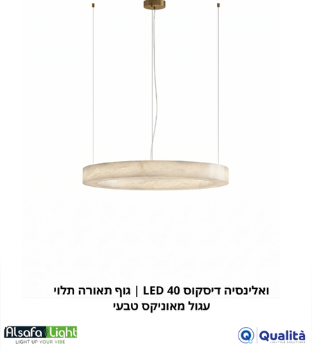 فالنسيا قرص قطر40  | وحدة إضاءة معلقة دائرية من حجر الأونيكس الطبيعي