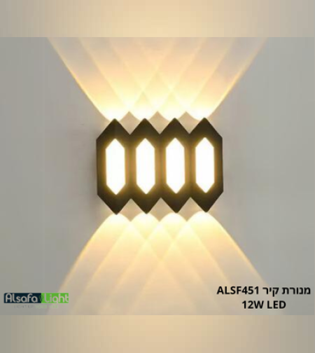 מנורת קיר ALSF451 12W