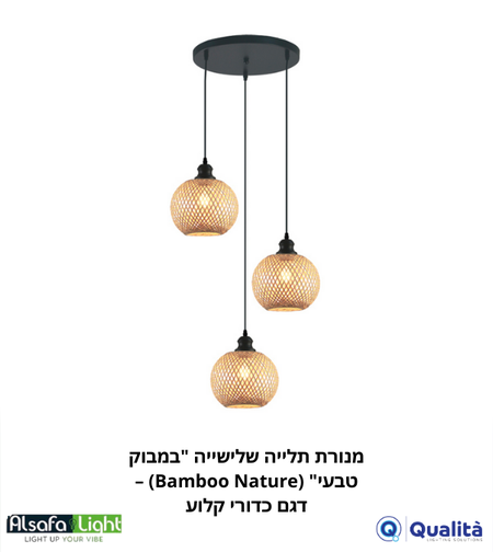 מנורת תלייה שלישייה 