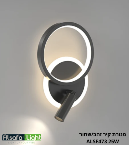 מנורת קיר זהב/שחור ALSF473 25W