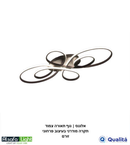 אלגנס | גוף תאורה צמוד תקרה מודרני בעיצוב פרחוני זורם