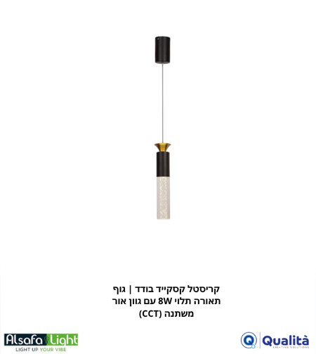 كريستال كاسكيد مفرد | وحدة إضاءة معلقة 8W مع لون ضوء متغير (CCT)