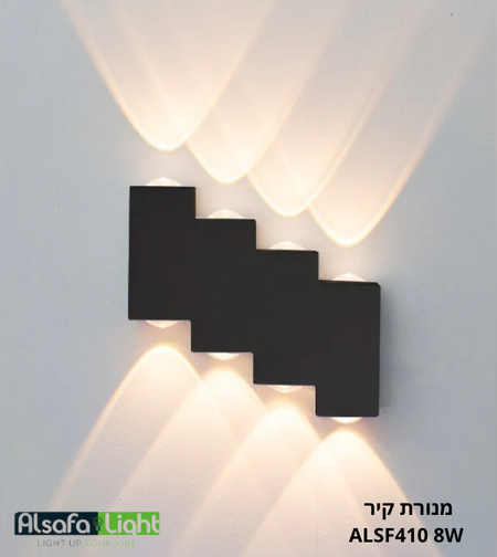 מנורת קיר ALSF410 8W