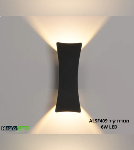 מנורת קיר שחור ALSF409 6W