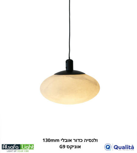 فالنسيا بيضوية أونيكس 130 ملم G9