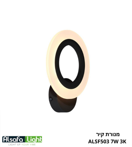 מנורת קיר ALSF503 LED 7W