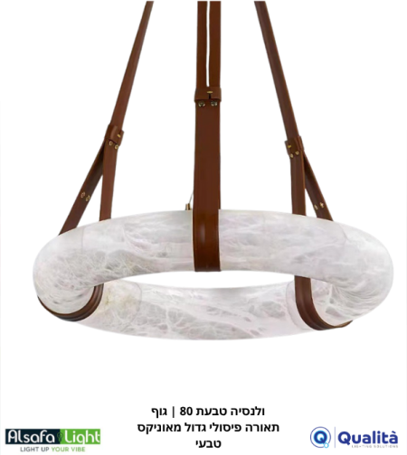 فالنسيا حلقة 80 | وحدة إضاءة معلقة قوسية كبيرة ومذهلة من الأونيكس الطبيعي