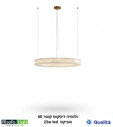 فالنسيا قرص 60 23W لد | وحدة إضاءة معلقة دائرية من حجر الأونيكس الطبيعي