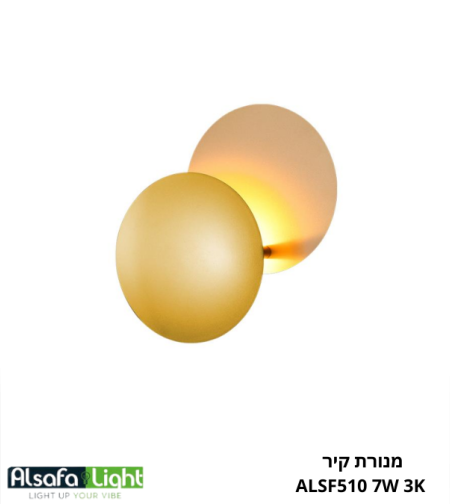 מנורת קיר ALSF510 LED 7W