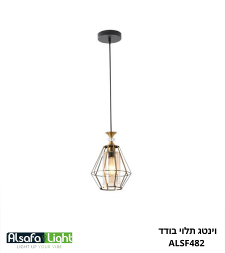 וינטג תלוי בודד ALSF482
